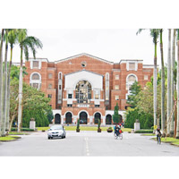 台灣大學為當地最高學府。