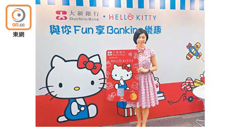 大新布少敏一身粉紅色打扮，宣傳Hello Kitty信用卡。