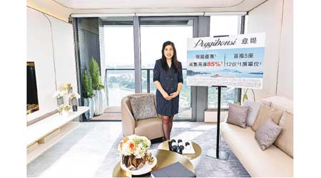 香港興業國際陳秀珍稱，意堤買家最低只須樓價5%首期便可入市。