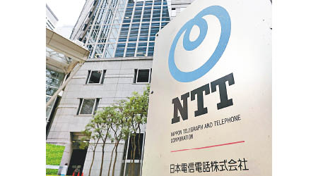 NTT提出以四成溢價私有化DoCoMo。