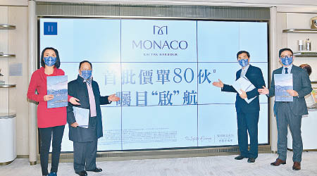 會德豐地產梁志堅（左二）表示，啟德新盤MONACO開價吸引，希望可開出紅盤。右二為黃光耀。