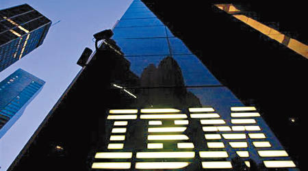 IBM上季所有業務收入向下。