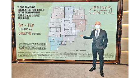 唐錦江表示，Prince Central售樓處設有開放式、一房及兩房交樓標準示範單位。