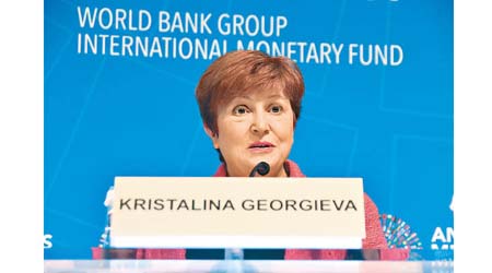 IMF上調全球今年整體增長預測至6%。圖為總裁格奧爾基耶娃。