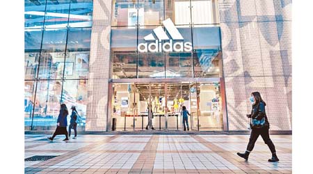 Adidas早前被內地消費者抵制。