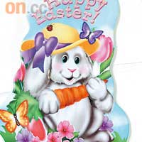 限定兔<BR>兔形碟加上「Happy Easter」字眼，名副其實是節日限定。$39（c）