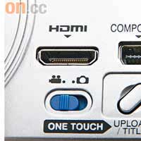備有HDMI輸出插口，如果電視解像度都是Full HD級的話，視訊就能以最靚的點對點格式顯示。