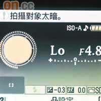 機身不設太多按鍵，大部分設定都要按入選單調整；另外系統針對初學者設計，如偵察到相片太暗時，還會主動提醒用家。