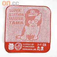 細細塊的Tama貓手帕，不捨得用來抹鼻涕呢。¥500（約HK$39）。