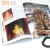 每位團友均獲永壽法師送贈《大佛禪院》精美畫冊及珍貴的烏木佛珠手串。