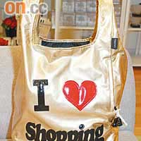 「I Love Shopping」金色環保袋 $290（c）