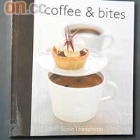 coffee & bites $174.9<BR>作者：Susie Theodorou<BR>教授基本咖啡沖調方法，主攻早、午、晚美食與咖啡的配搭，更提供Quick & Easy食譜。