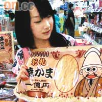 少女售貨員極力推介20元巨型魷魚片。