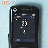通過計步器便可計算每天跑步所消耗的卡路里。