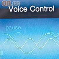 Voice Control唯一問題是介面很快消失，開啟後要盡快開聲。