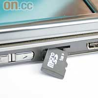 機身有齊microSD和USB記憶卡插位，可用來作後備儲存。