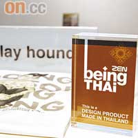 為令顧客更容易識別泰國品牌，百貨公司特設Being Thai指示牌。