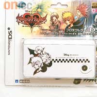 Kingdom Hearts NDS保護套貼身保護