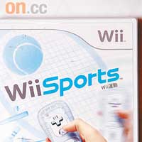Wii Sports 運動經典
