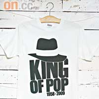 白色「King of Pop」Tee $150