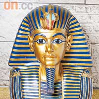 法老王黃金面具像，象徵古埃及人對死後復活嘅期待和對「永生」嘅嚮往。