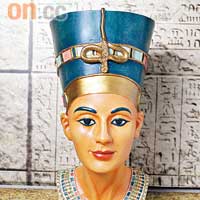 埃及王后半身人像係埃及第十八王朝末期王后娜芙蒂蒂，被世人譽為第一美女，其臉容被現代美容師視為黃金比例。