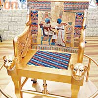 國王椅子上畫了第18位法老王圖坦卡門及皇后嘅肖像。