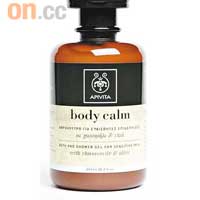 Body Calm甘菊及橄欖沐浴露 $180