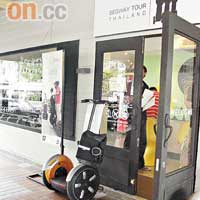 Segway Tour Thailand位於曼谷巿舊城區Maharaj碼頭內。