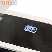 除了USB、LAN和記憶卡插位外，仲內置Wi-Fi無線網絡，供多台電腦共享打印。