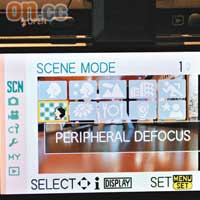 Peripheral Defocus最好玩，一按即可影到淺景深及散景效果。