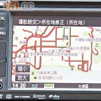 追加中文導航系統，唔怕迷路。