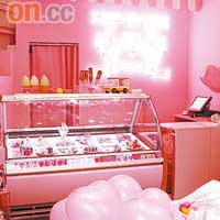 飾櫃其實是平日見慣擺放雪糕的凍櫃，全場以粉色設計，恍如走進一間雪糕店。