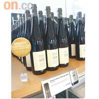 以奧地利罕有的白葡萄品種Gruner Veltliner製成的葡萄酒，是酒莊Best buy，€17.2（約HK$198）。