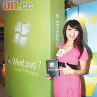 巨聲官恩娜親臨首賣會，同7位達人分享試玩「Windows 7」心得，仲拎醫生朋友來開玩笑。