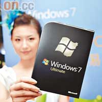 Windows 7盒裝備有Home Premium、Professional和Ultimate版，售價分別為$1,699、$2,599和$2,699。