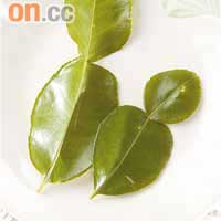 檸檬葉（Kaffir Lime）原產於亞洲南部，用時可將檸檬葉剪絲或捏碎，並於開始烹調時放入，借用熱力逼發香氣。