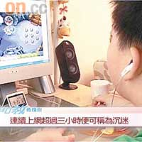 孩子玩電腦遊戲極易出現失控情況，所以家長的管理一定要走在前面，在孩子未上癮之前，就要做好工作，講清道理，加強管理，防患於未然。