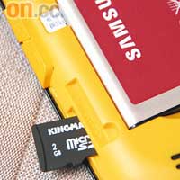 支援microSD記憶卡，最高達8GB容量。