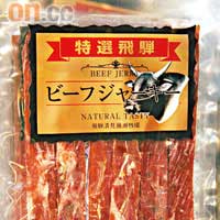 飛驒牛肉乾，肉質煙韌，佐清酒一流，¥630（約HK$56）。