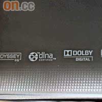 透過Dolby Volume技術，當用家設定好一定音量後，就算轉台、播廣告及轉播DVD時，音量都不會改變。