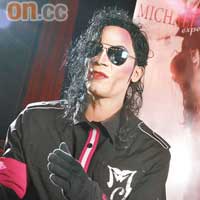 演出宣傳海報上方都打着Michael Jackson名字作招徠。
