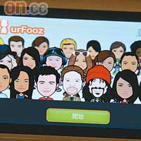 內置urFooz程式，可以即時更換不同社交網站的頭像。