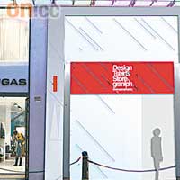 2009年今日，香港首間專門店在銅鑼灣京士頓街開業，貨色跟日本同步上架。