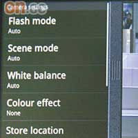 Android 2.0連影相介面都改善埋，追加場景模式同色彩調校等細項。