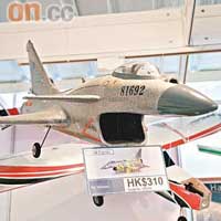 工展會上展出的「中國殲-10」遙控飛機，淨機身僅售$310，相當抵玩。
