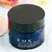 RMK Massage Balm $300（B）<br>獨特軟膏質感，與肌膚接觸後會溶化為豐潤柔滑的按摩油，清新的茉莉芳香，令肌膚、身心也得以紓緩。