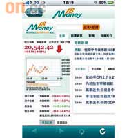 Money18還可連結至網頁版本，輸入股票編號便可得到即秒報價、成交量、市盈率等詳細資料。