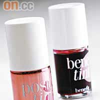 （左）Benefit Posietint胭脂液 $310<BR>（右）Benefit Benetint胭脂液 $310