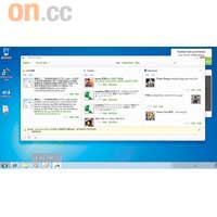 透過Social Hub主介面，便能同時看到SMS、Twitter及Facebook的資訊。